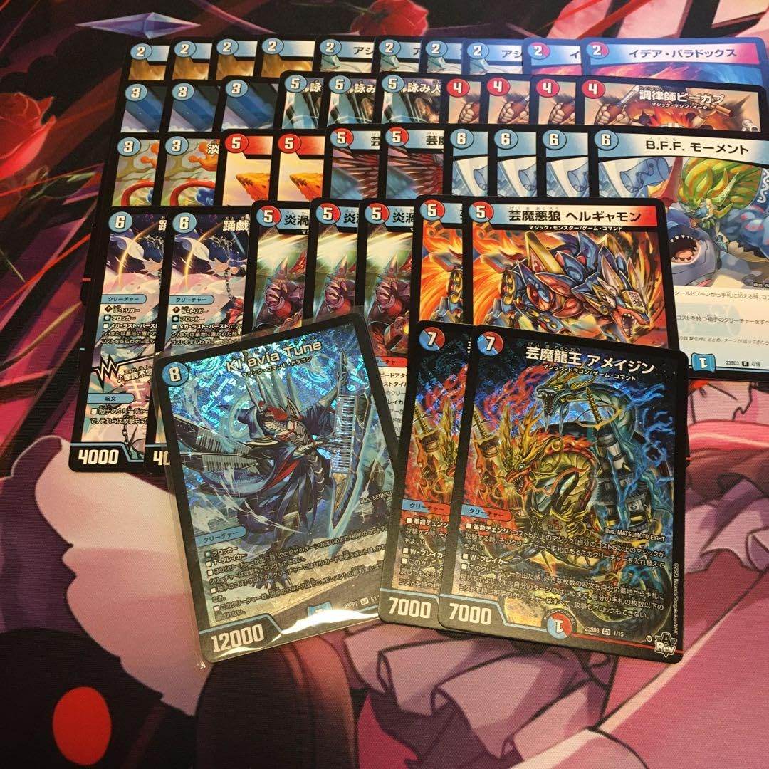 赤青マジック （12月25日まで販売） デュエマ 赤青マジック 微高レート