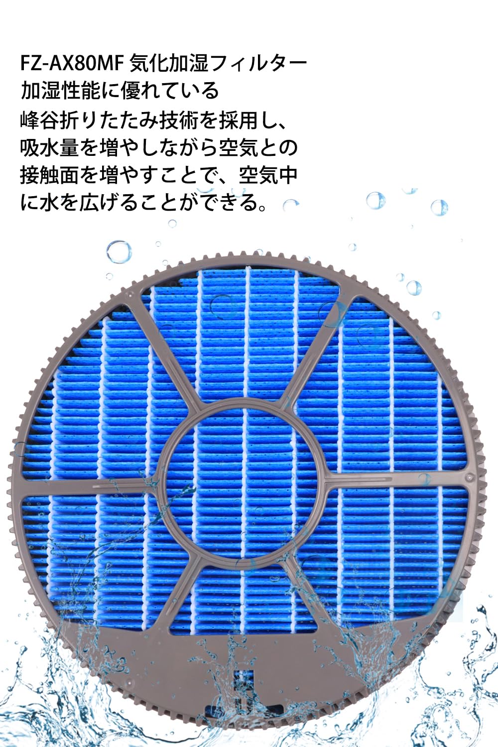 Amazon.co.jp: FZ-AX80MF 加湿フィルター 枠付き KC-HD70 KI-EX55 互換