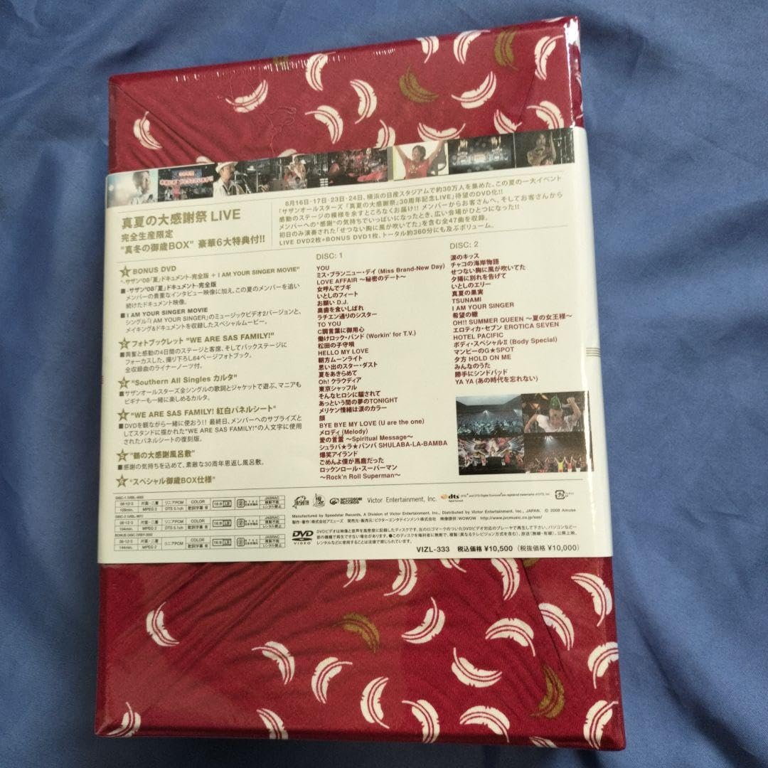 Amazon.co.jp: サザンオールスターズ 真夏の大感謝祭LIVE［DVD］ 真冬