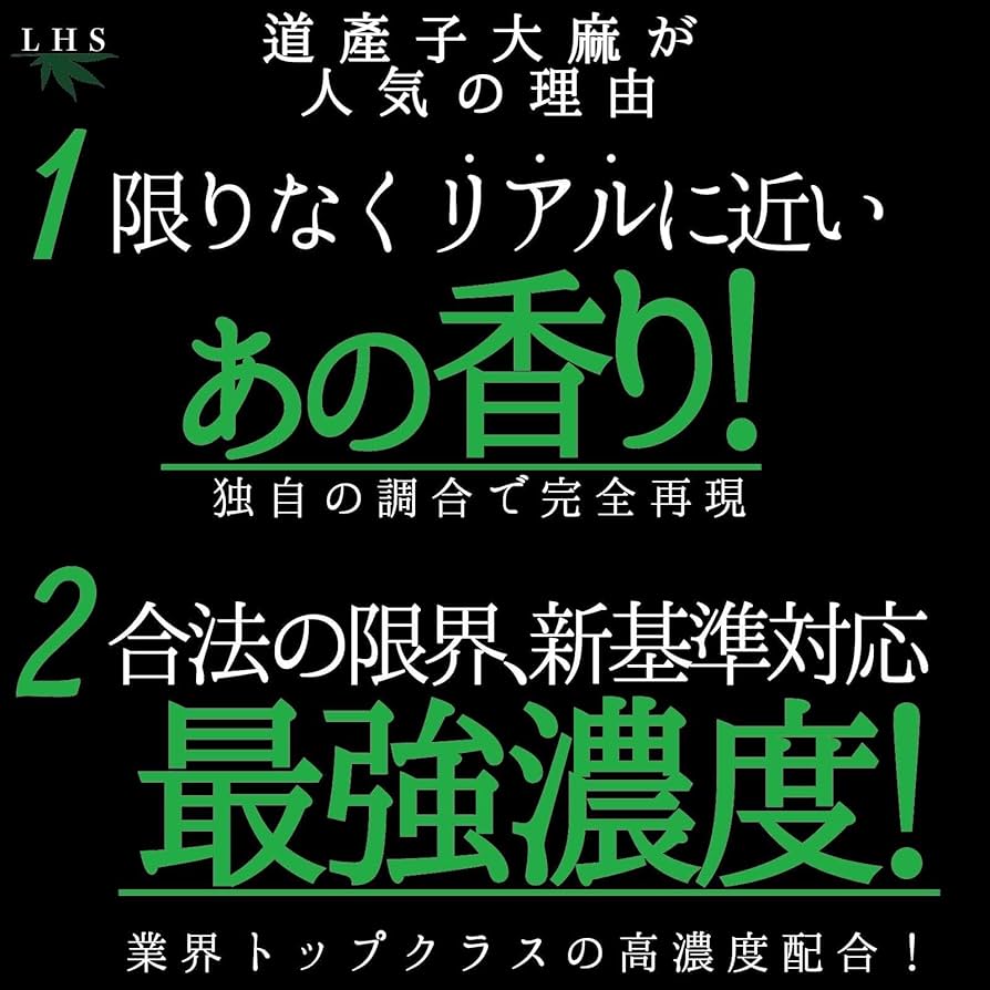 Amazon | 道産子大麻 CBD ハーブ 5g 1500mg 配合 道産子大麻風味