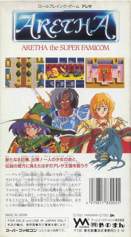 Amazon | アレサ | ゲームソフト