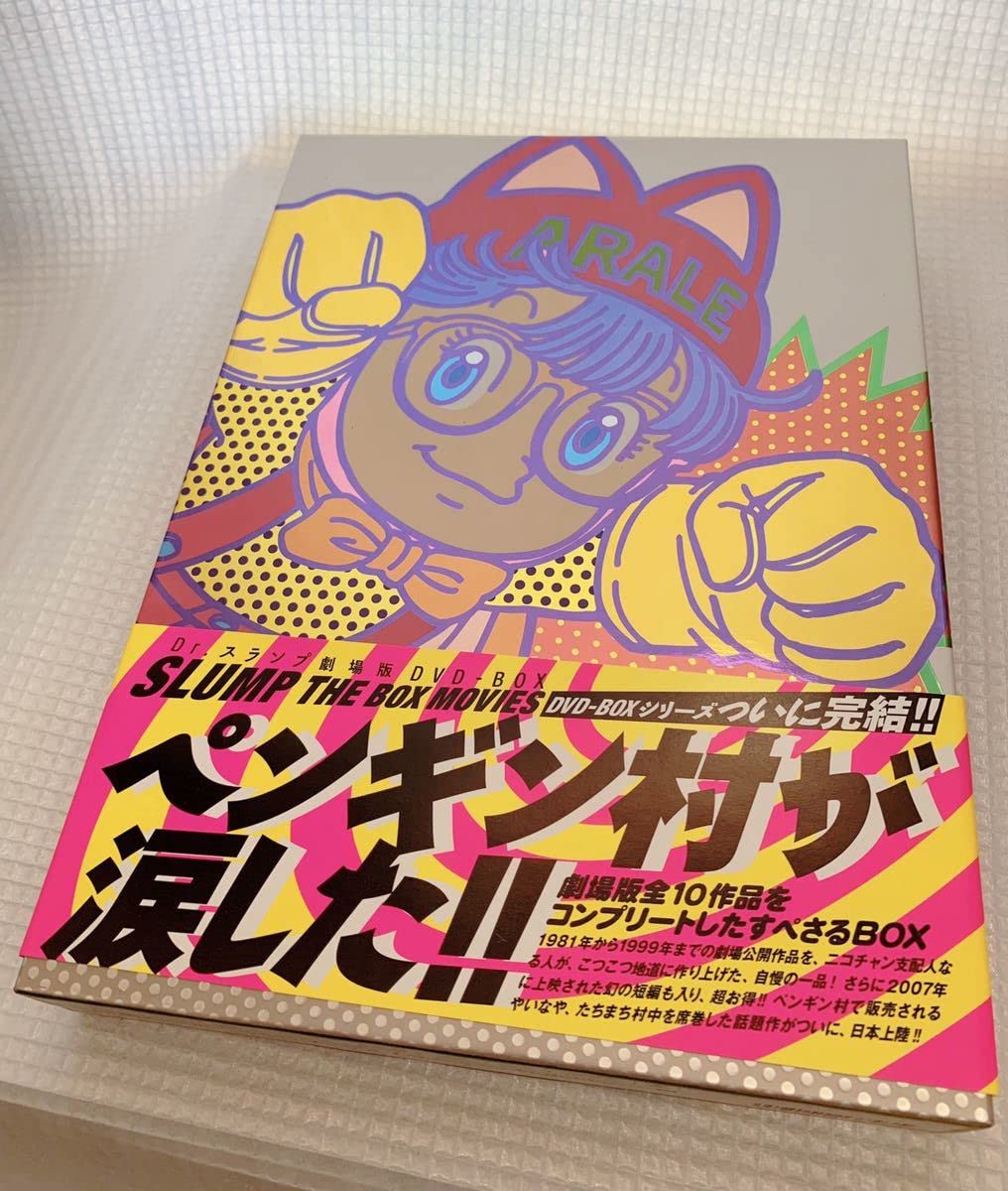 Amazon.co.jp: Dr.スランプ アラレちゃん Dr.スランプ 劇場版DVD-BOX
