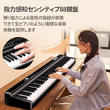 Amazon | TERENCE 電子ピアノ 88鍵盤 折りたたみ式 15Wデュアル