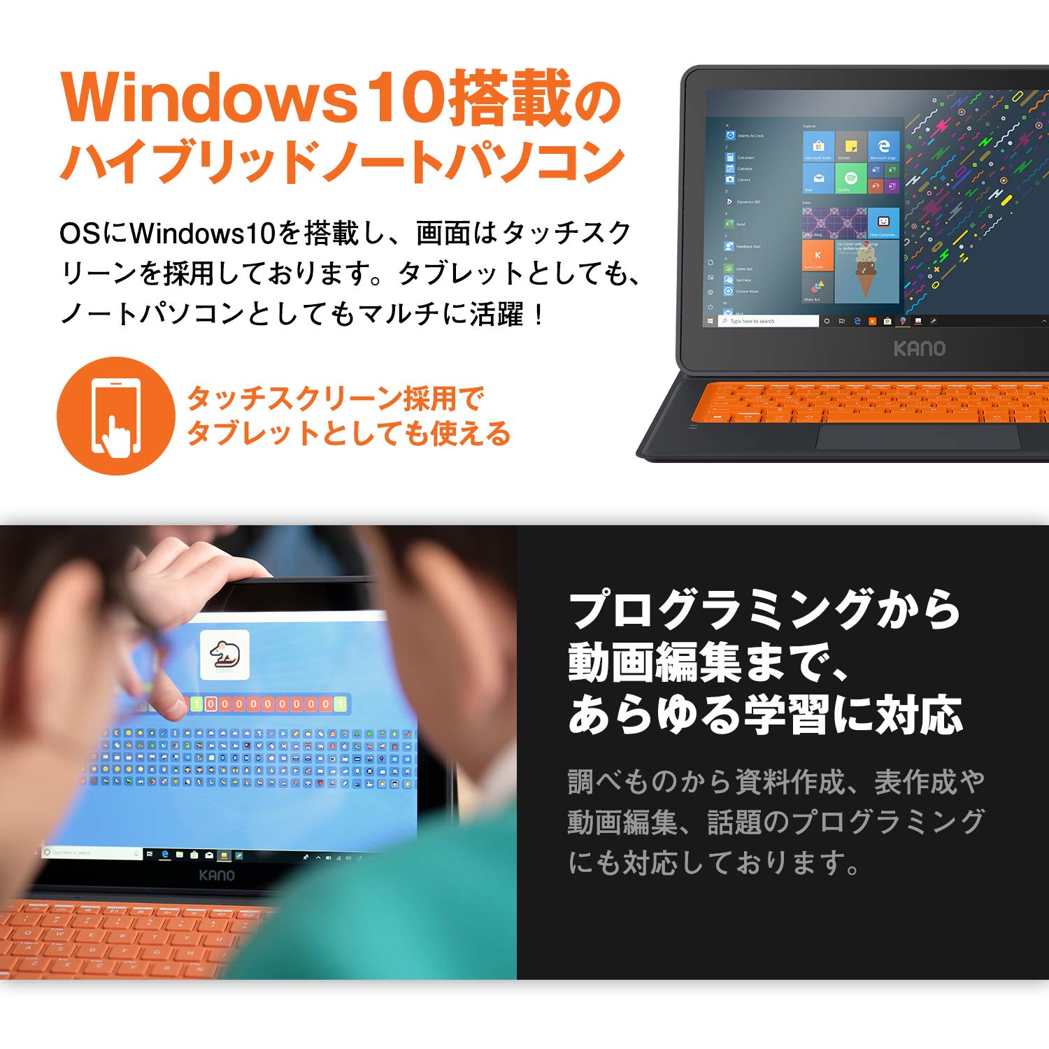 Amazon.co.jp: KANO 遊びながら学べる、ロンドン発の教育向けWindows