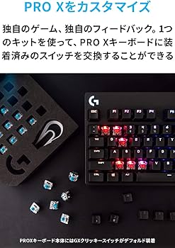 Amazon.co.jp: Logicool G ロジクール G PRO X ゲーミングキーボード G