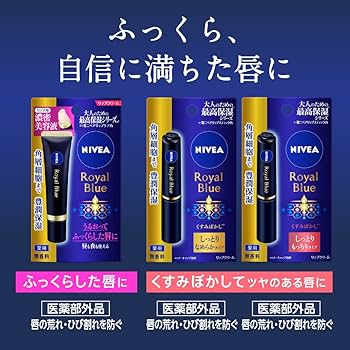 Amazon | ニベア ロイヤルブルーボディクリーム 薬用うるおい密封ケア