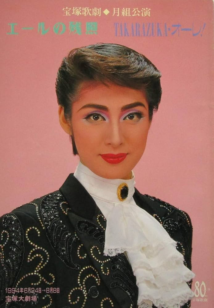 Amazon.co.jp: 宝塚歌劇月組公演「エールの残照」「TAKARAZUKA・オーレ