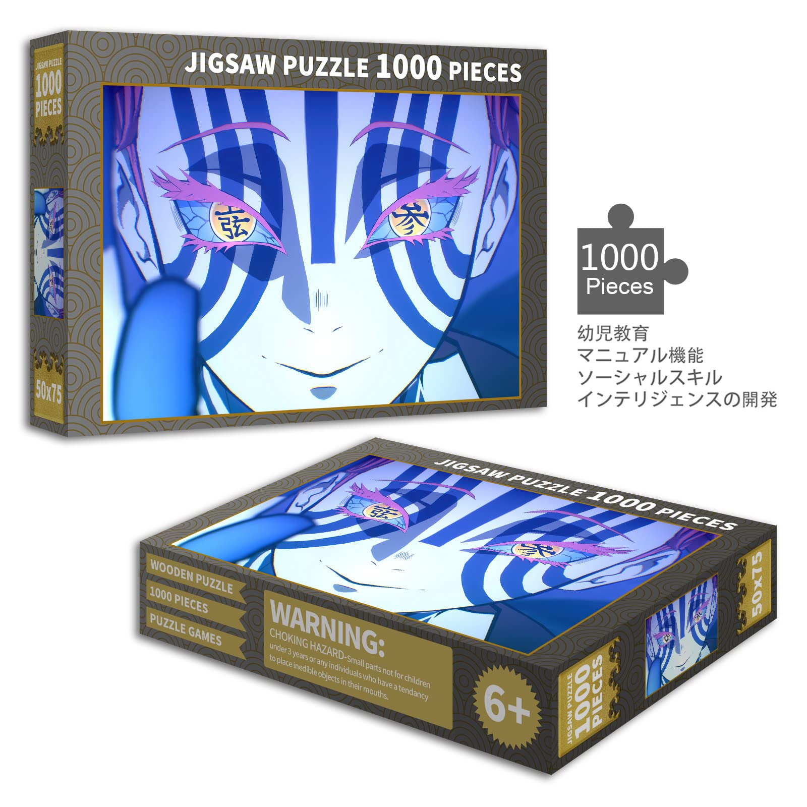 Amazon | 鬼滅の刃 猗窩座 パズル 1000ピース 鬼滅 ジグソーパズル