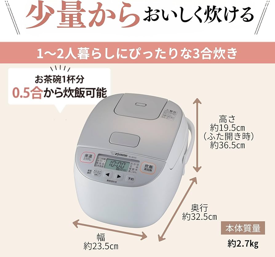 Amazon | 象印マホービン 炊飯器 3合 一人暮らし 小容量 極め炊き