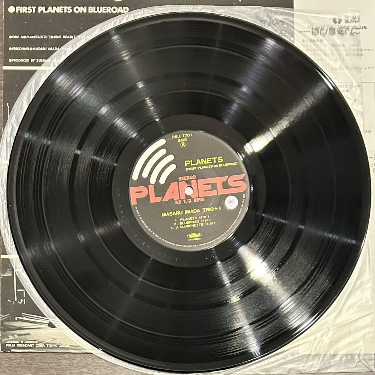 Amazon.co.jp: 美盤 和ジャズ オリジナル盤 帯付 今田勝/PLANETS LP