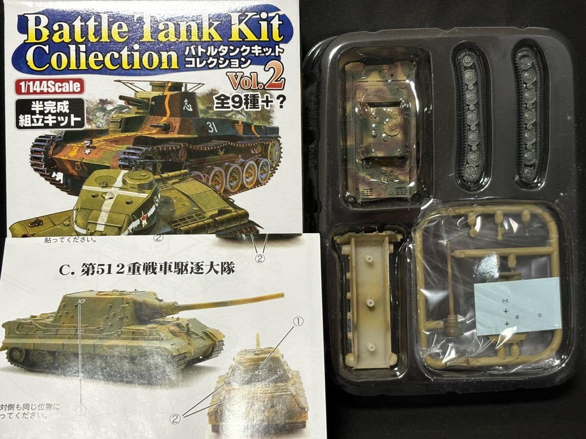 Amazon.co.jp: BTC2 2-C 1/144 ヤークトティーガー第512重戦車駆逐大隊