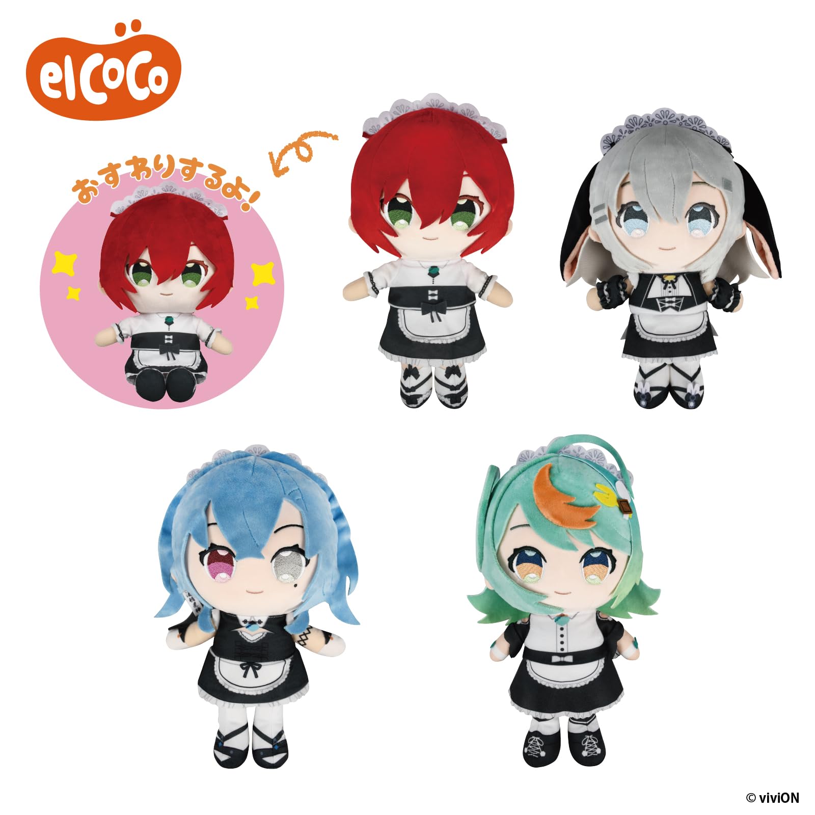 Amazon.co.jp: あおぎり高校 ココぎゅっと！ ぬいぐるみ メイドver. 約