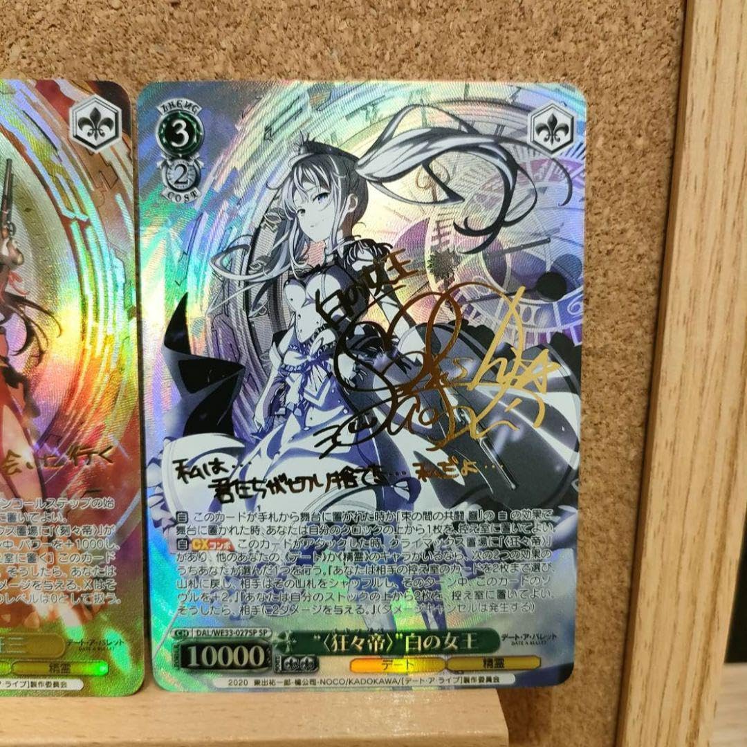 〈狂々帝〉白の女王　SPサイン　PSA10 Amazon.co.jp: 〈狂々帝〉白の女王 SPサイン PSA10 ① : おもちゃ