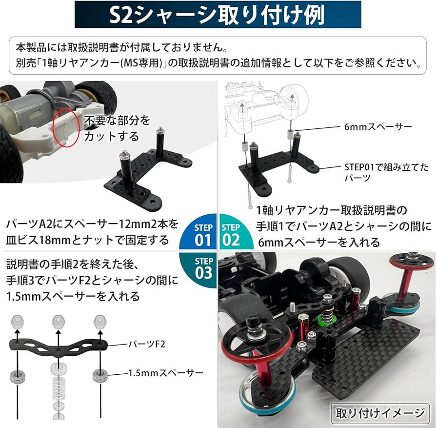 Amazon | TAGATORON（タガトロン）カーボン1軸リヤアンカーセット (1