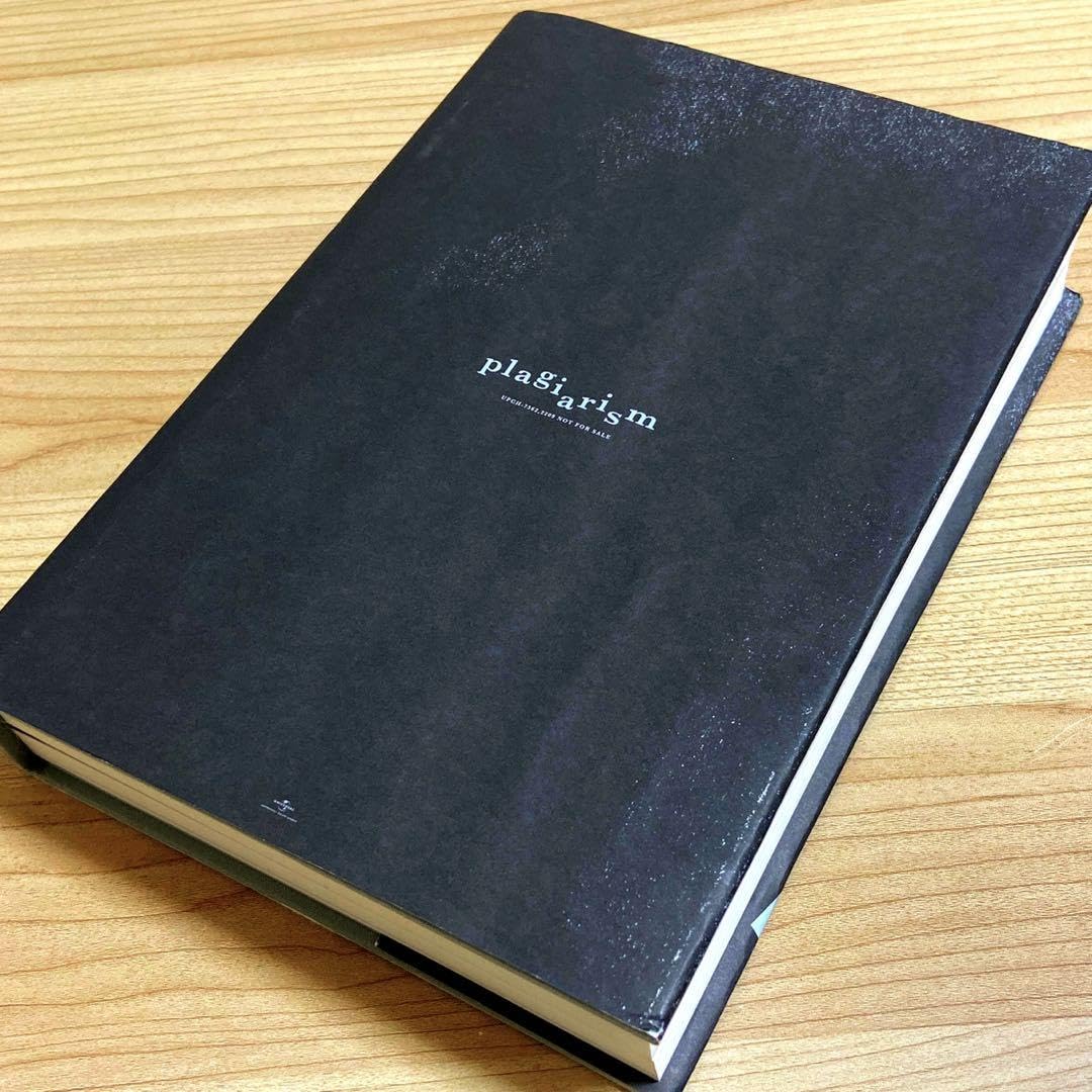 Amazon.co.jp: ヨルシカ盗作(初回限定盤) 楽天オリジナルブックカバー