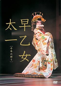 Amazon.co.jp: 早乙女太一 千年の祈り(通常版) [DVD] : 早乙女太一