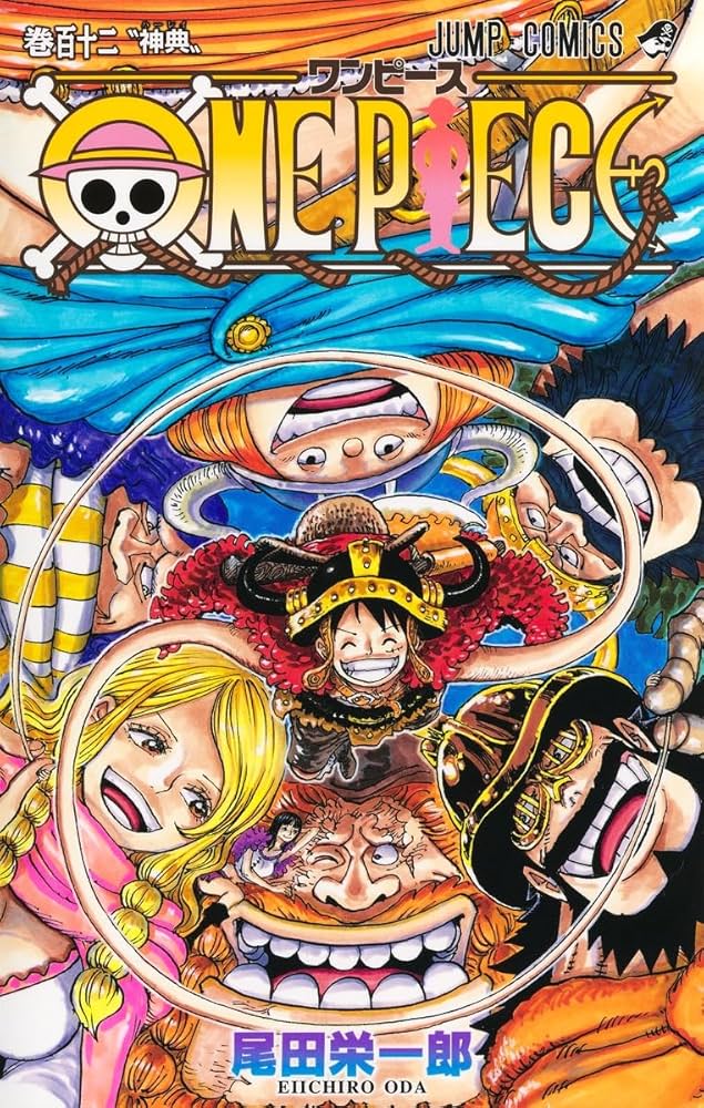 ONE PIECE 112 (ジャンプコミックス) | 尾田 栄一郎 |本 | 通販 | Amazon