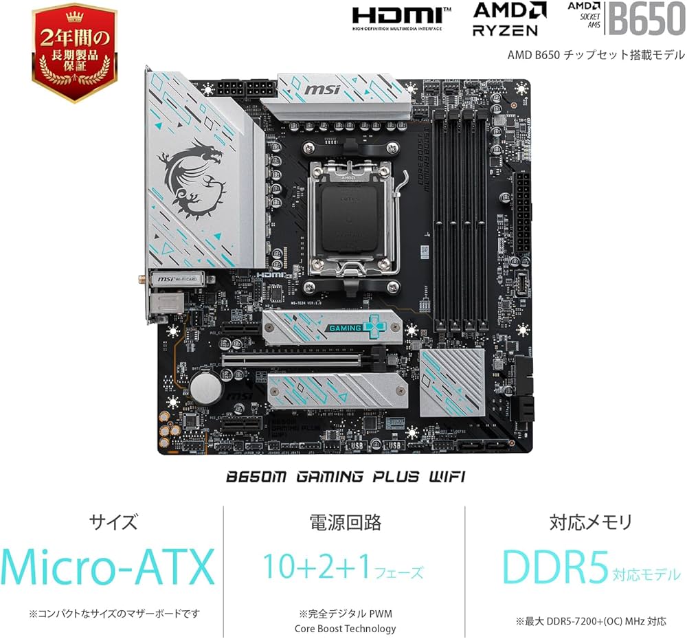 Amazon | MSI B650M GAMING PLUS WIFI AMD Ryzen 7000/9000 シリーズ