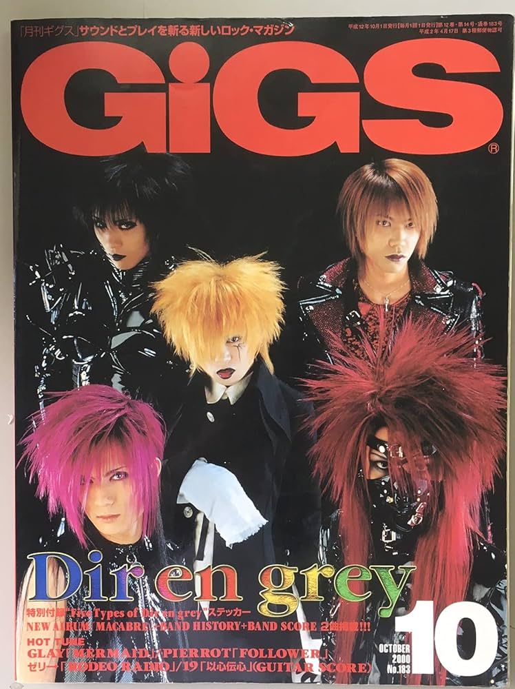 月刊GIGS ギグス 2000年10月号 NO.183 Dir en grey | 株式会社シンコー