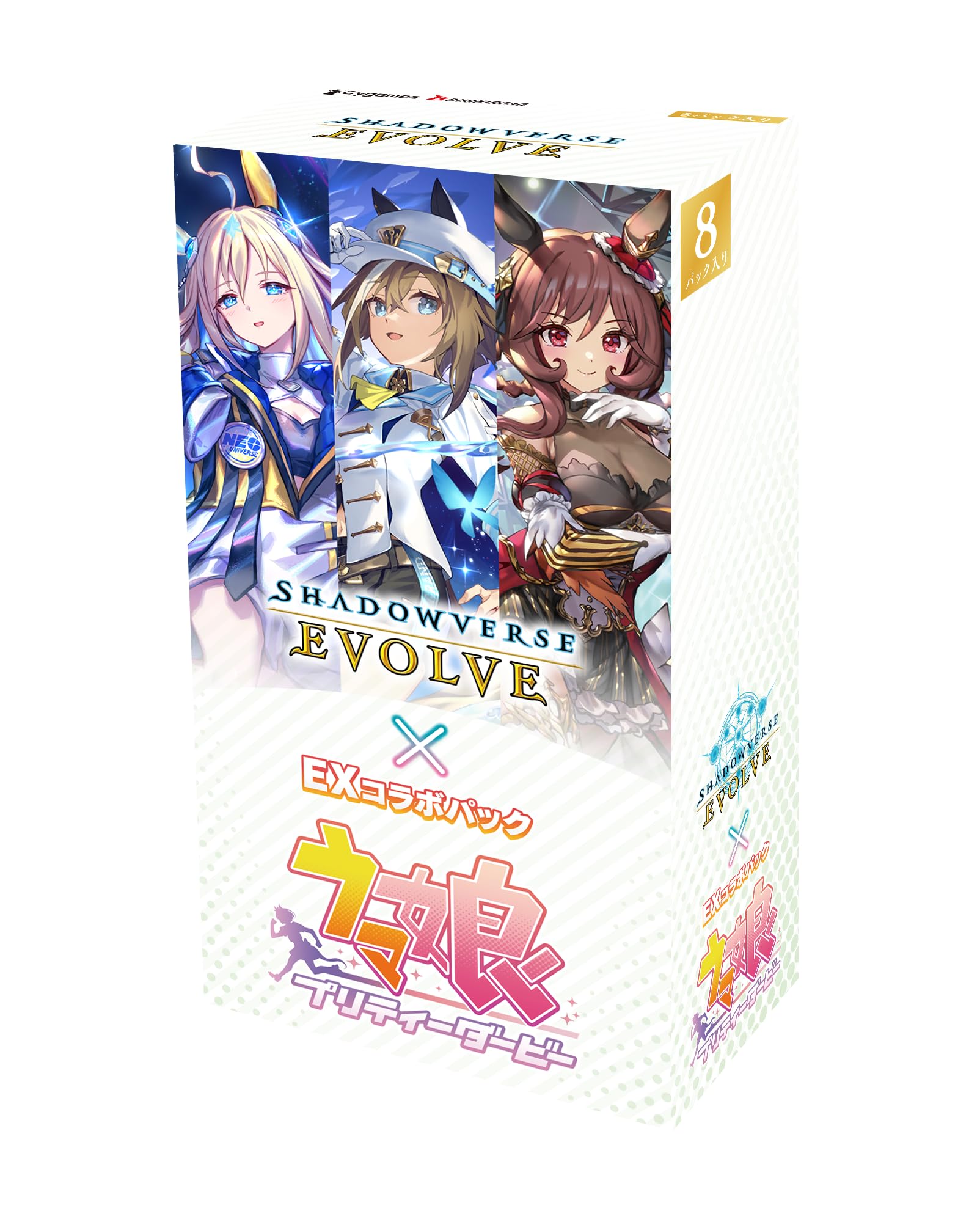 Amazon.co.jp: Shadowverse EVOLVE EXコラボパック ウマ娘 プリティー