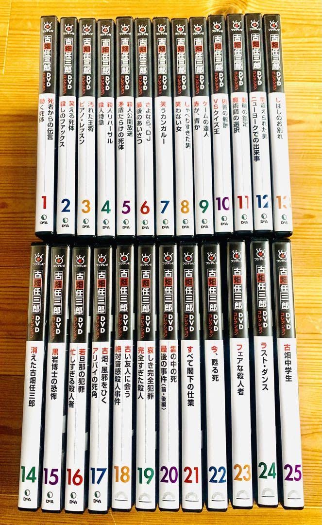 ディアゴスティーニ 古畑任三郎 古畑任三郎 DVDコレクション 25巻
