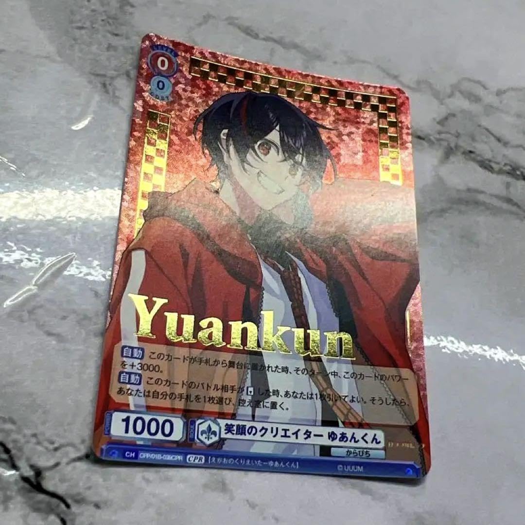 Amazon.co.jp: からぴち カラフルピーチ ヴァイス ゆあんくん : おもちゃ