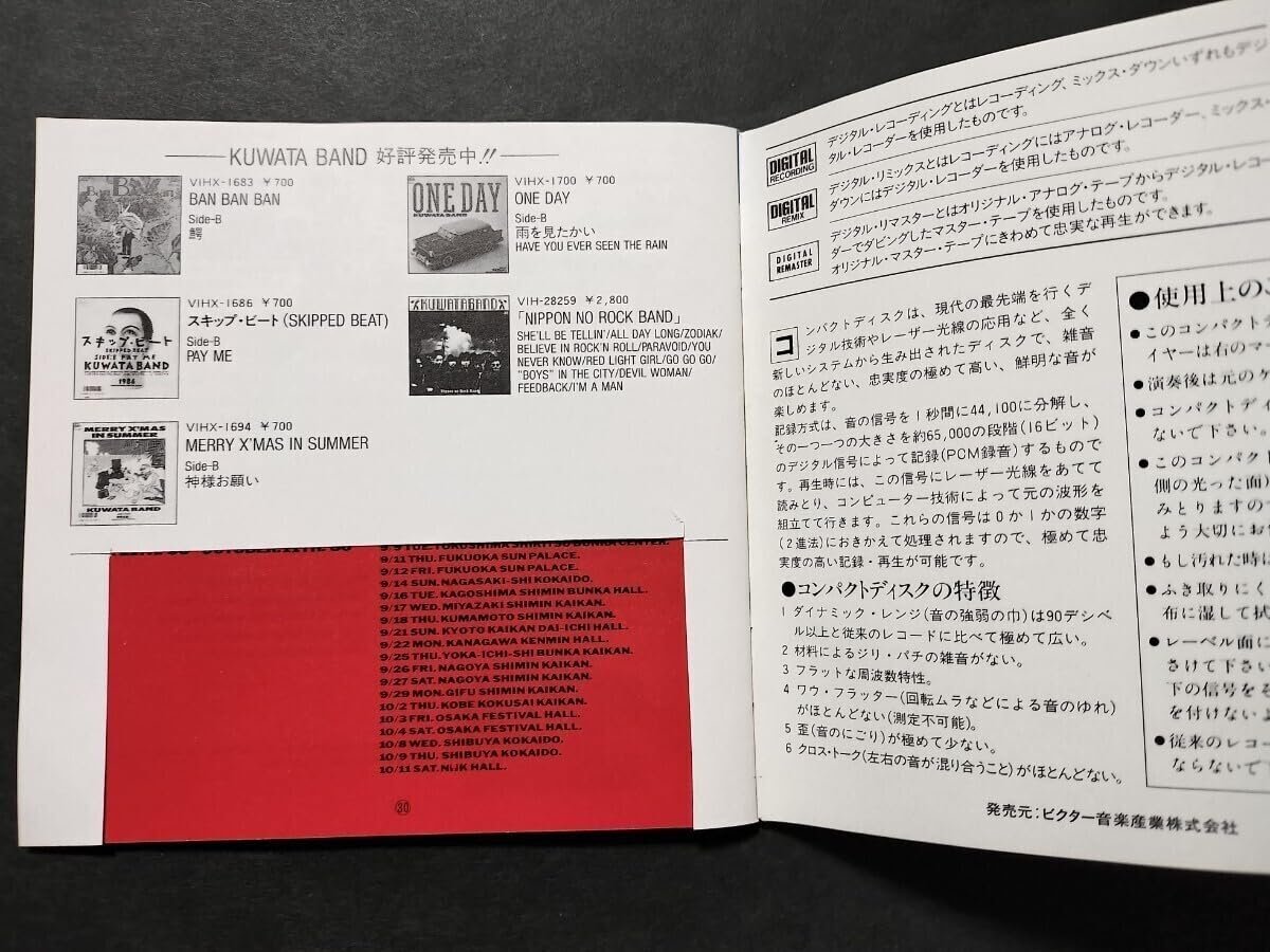 Amazon.co.jp: ○盤面○○○KUWATA○BAND○ROCK○CONCERT○桑田バンド