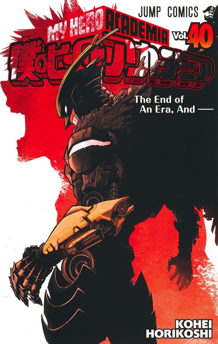 僕のヒーローアカデミア 40 (ジャンプコミックス) | 堀越 耕平 |本