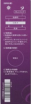 Amazon | アンテリージェEX バイタライジングローションⅠ(しっとり