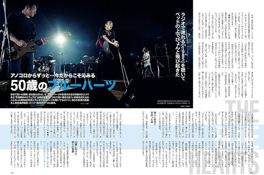 昭和50年男 Vol.33 2025年3月号 [雑誌] | 昭和50年男編集部 |本 | 通販