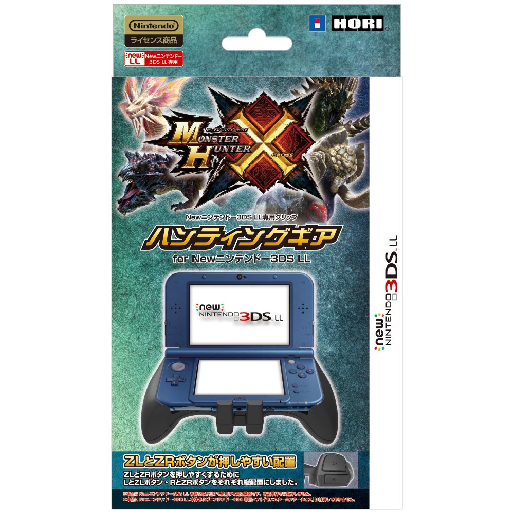Amazon | 【New 3DS LL対応】モンスターハンタークロス ハンティング