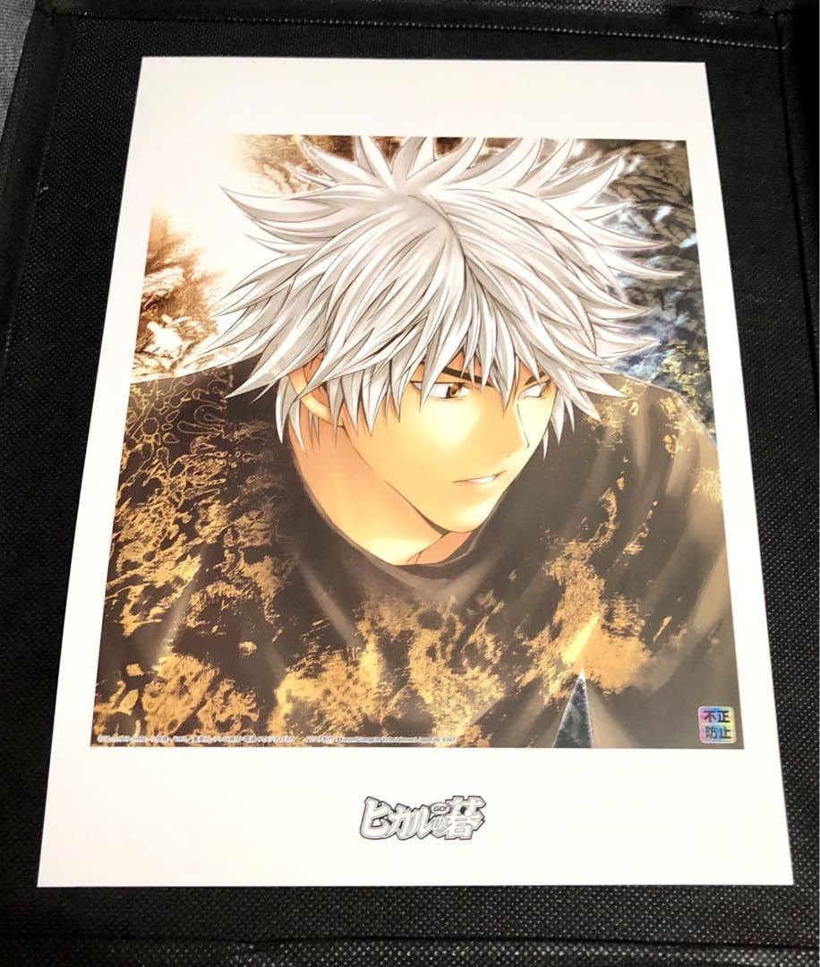 Amazon | ヒカルの碁 ヒカ碁 複製原画 イラスト シート ジャンプ 社