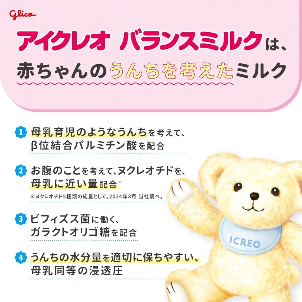 Amazon.co.jp: アイクレオ バランスミルク 800g 江崎グリコ 粉ミルク