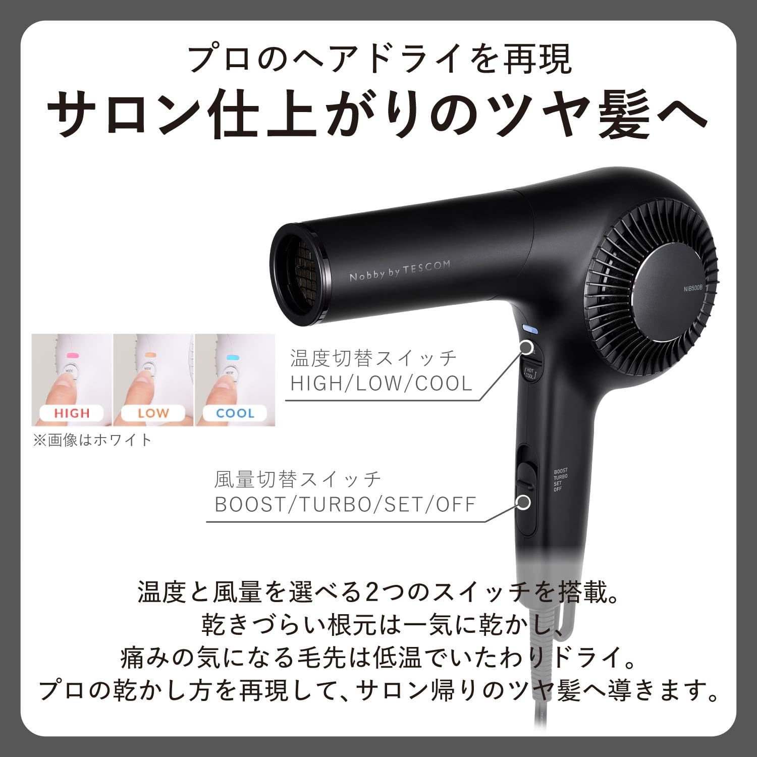 Amazon | Nobby by TESCOM ドライヤー プロテクトイオン 大風量 大風速