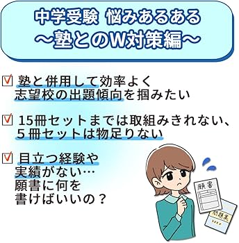 2027 南山中学校男子部 受験 過去の傾向と対策 合格レベル問題集(10冊