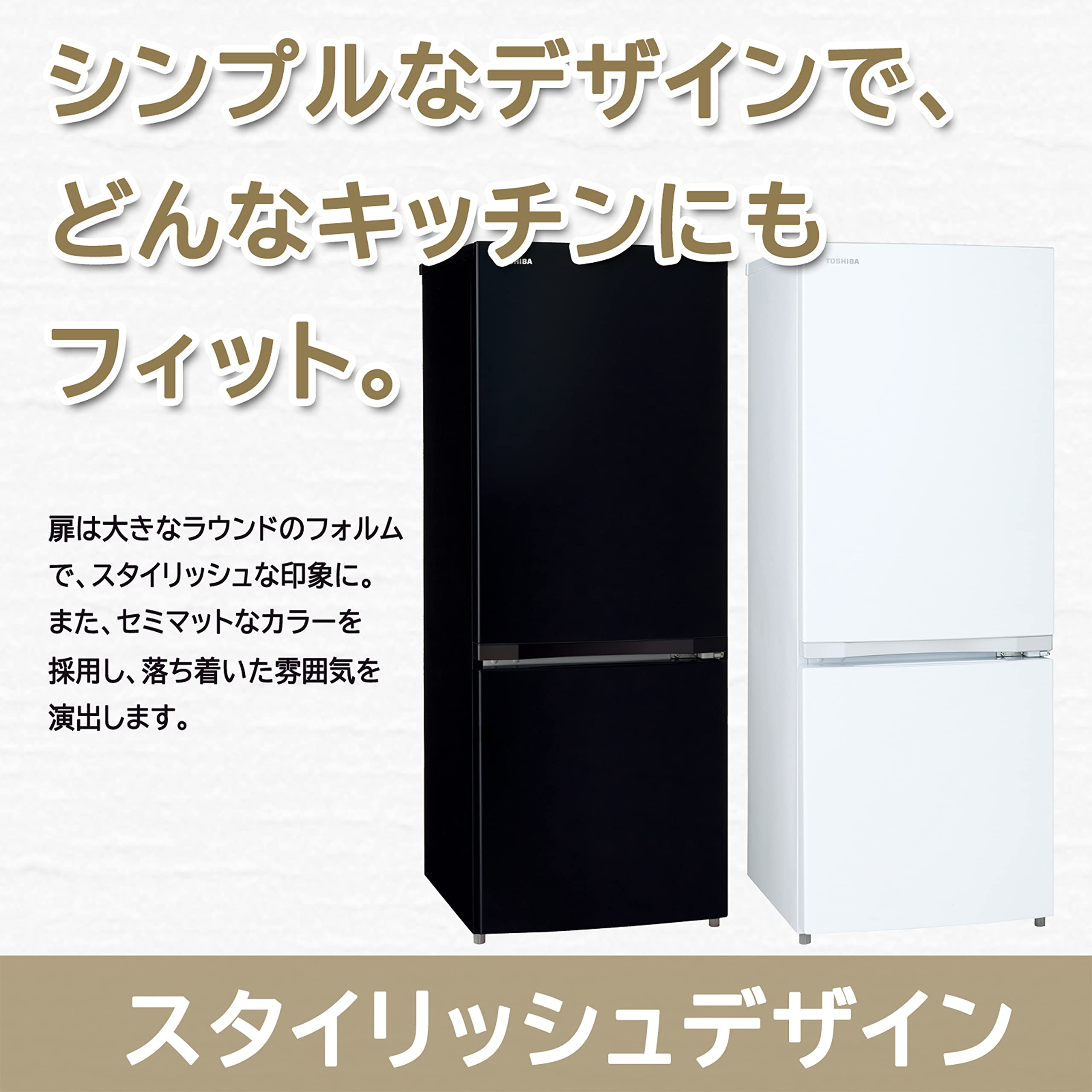 Amazon.co.jp: 東芝(TOSHIBA) 冷蔵庫 幅47.9㎝ 153L GR-U15BS(W) 2ドア
