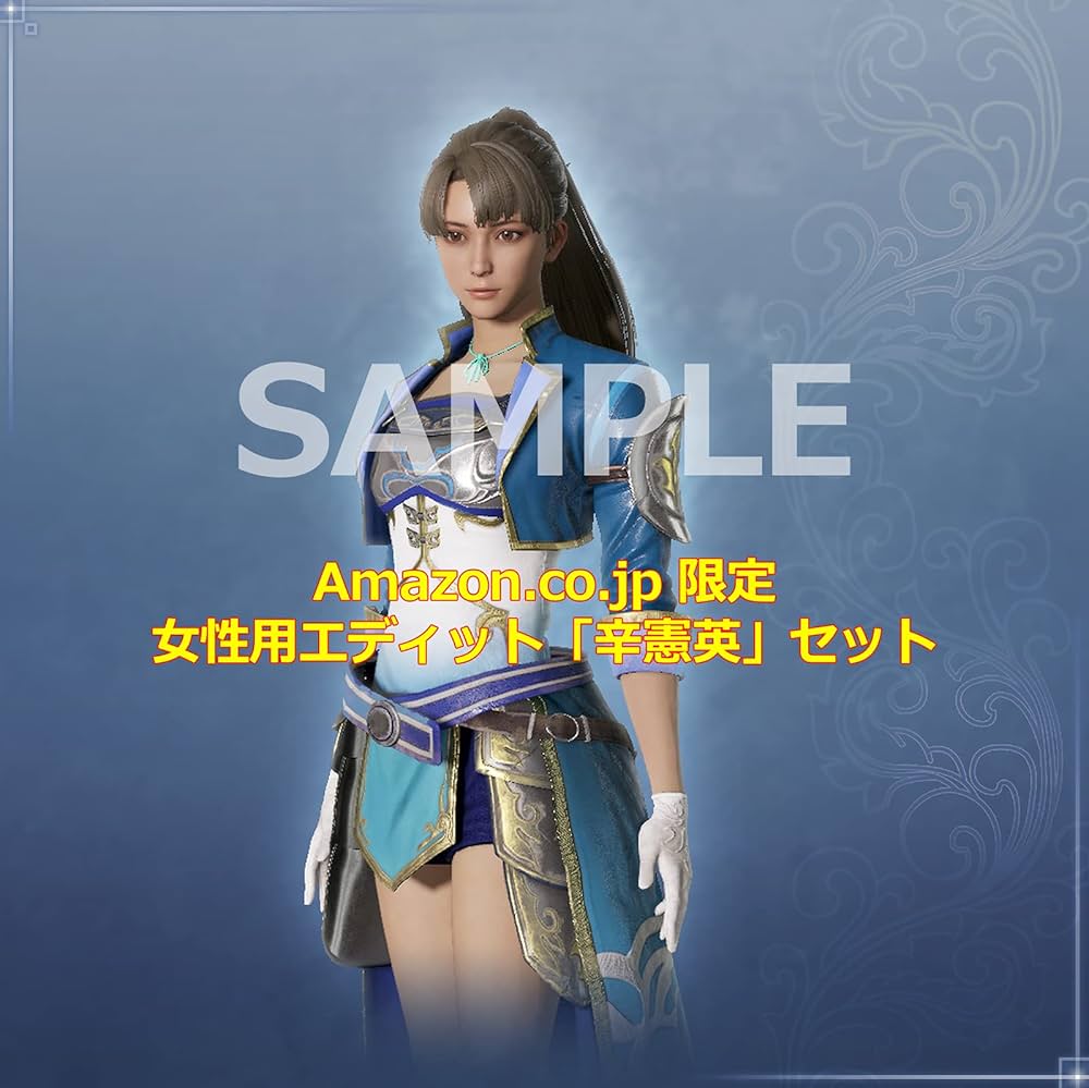 Amazon.co.jp: 【Switch】真・三國無双8 Empires 【Amazon.co.jp限定