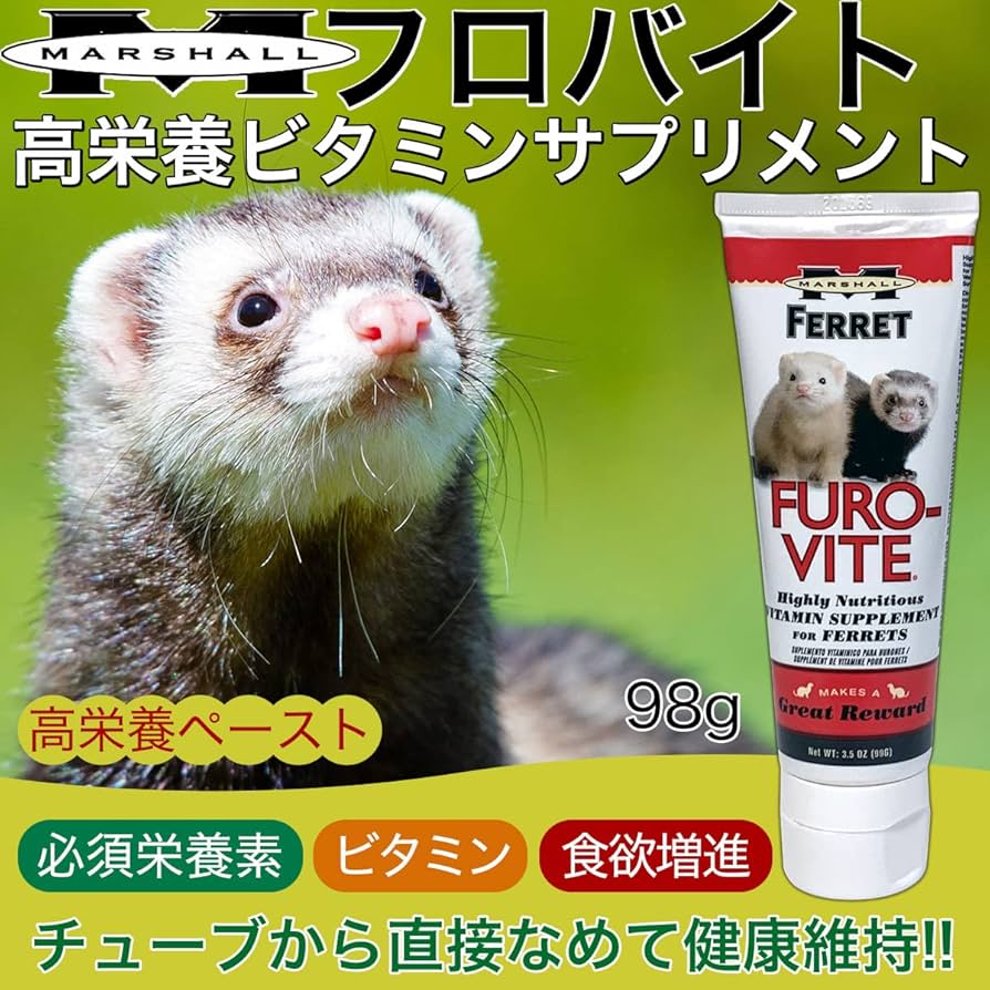 Amazon | Marshall (マーシャル) フロバイト フェレット サプリメント