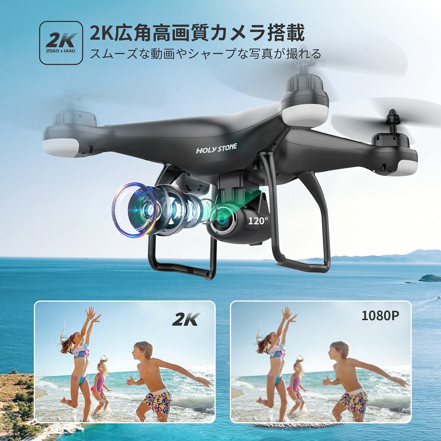 Amazon.co.jp: ドローン 200g未満 2Kカメラ付き gps搭載 Holy Stone