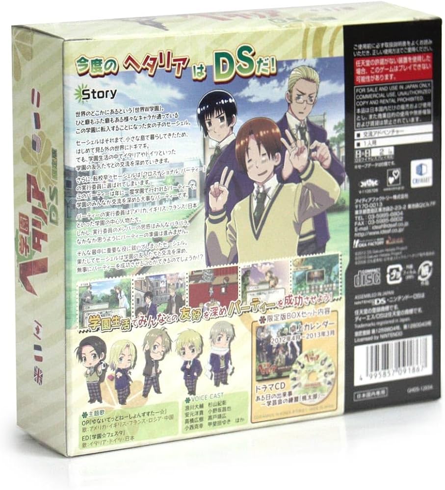 Amazon.co.jp: 学園ヘタリアDS(限定版:CD+卓上カレンダー同梱) : Video