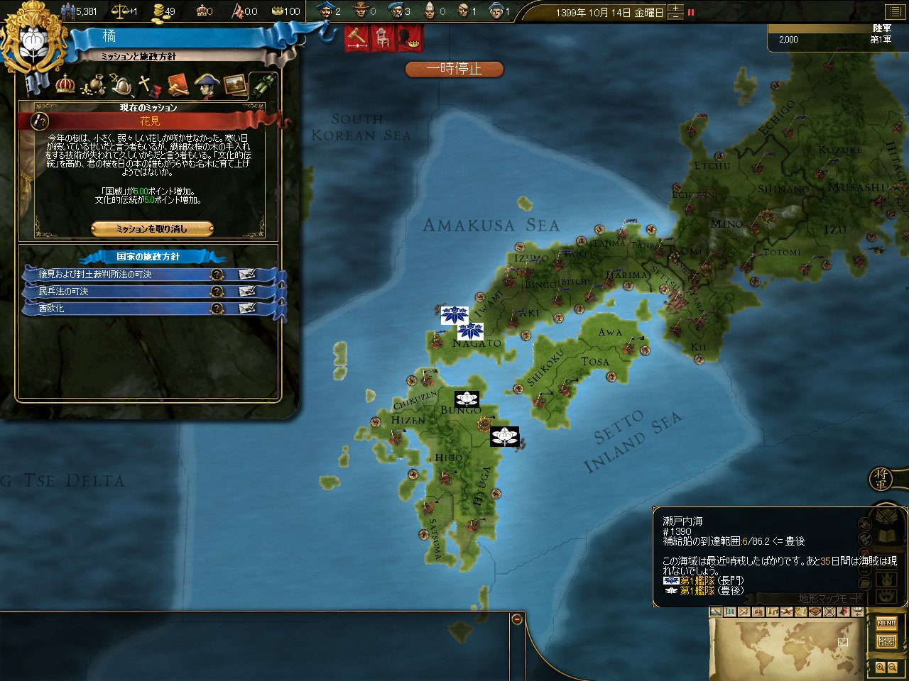 Amazon.co.jp: ヨーロッパユニバーサリスIIIディヴァイン・ウインド