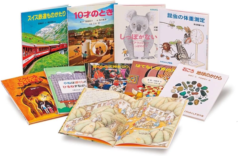 Amazon.co.jp: たくさんのふしぎBOX2018 (たくさんのふしぎ傑作集) : 本