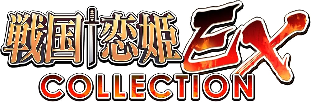 Amazon.co.jp: 戦国†恋姫+X+EXセット版 -Switch : ゲーム