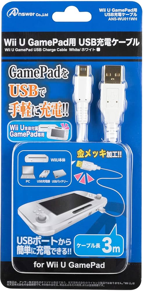 Amazon | Wii U GamePad用『USB充電ケーブル』 (ホワイト) | ケーブル