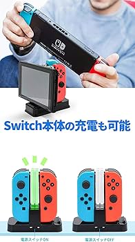 Amazon.co.jp: [FIRME] Switch Joy-Con用 4台同時 充電器 スタンド