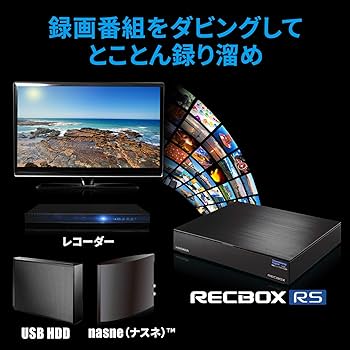 Amazon | アイ・オー・データ ネットワークHDD 3TB RECBOX テレビ録画