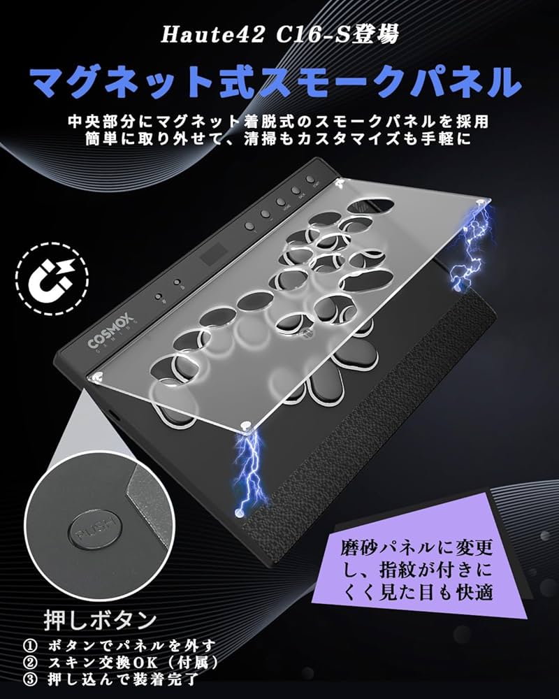 Amazon | Haute42 レバーレス アケコン コントローラー C16-S