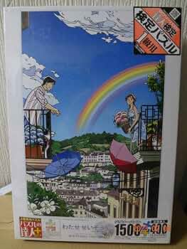 ハッピーブライド 300ピース ジグソーパズル わたせせいぞう