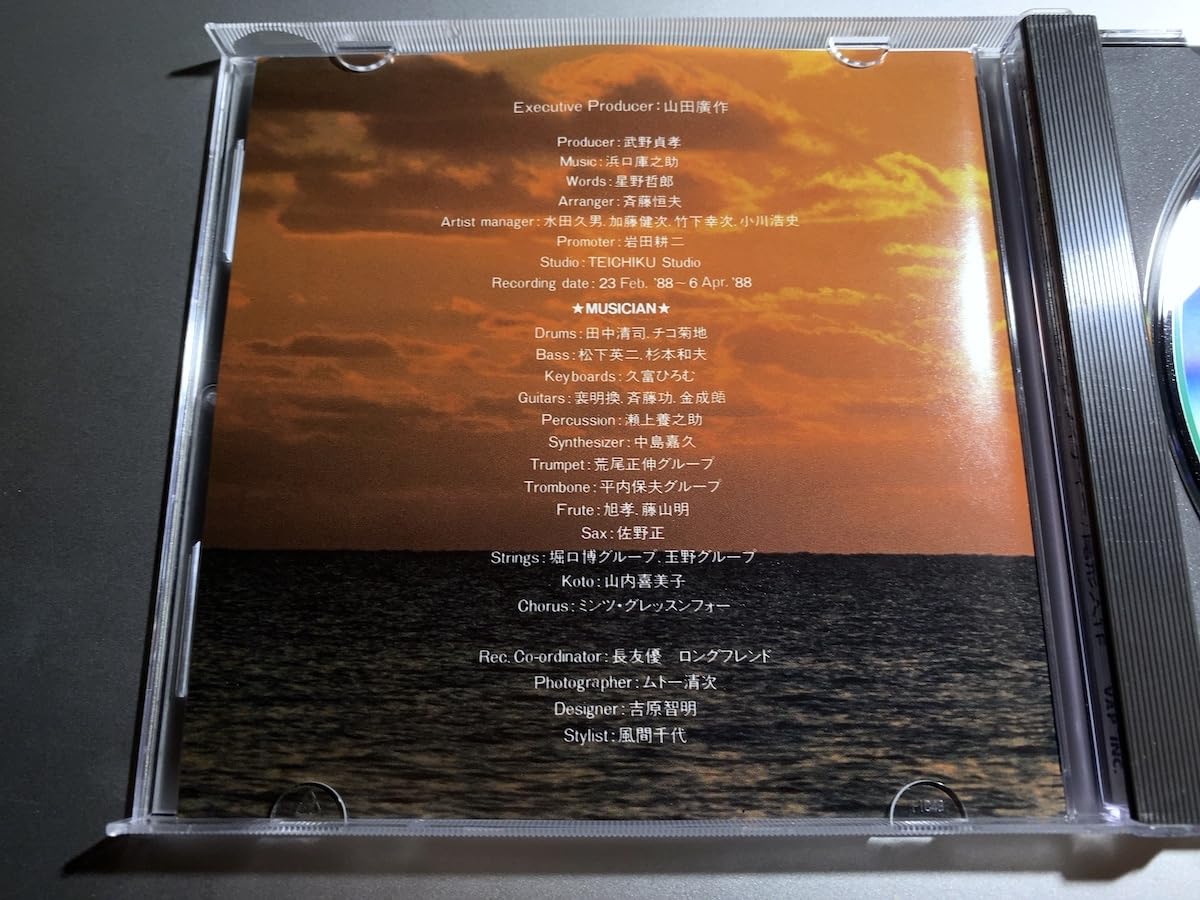 Amazon.co.jp: 希少廃盤CD 敬天愛人 幕末青春グラフィティー 尾形大作