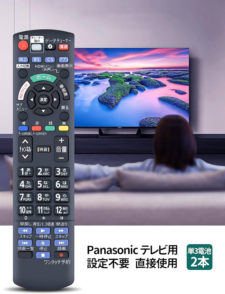 Amazon | テレビリモコン N2QAYB001200 for Panasonic パナソニック